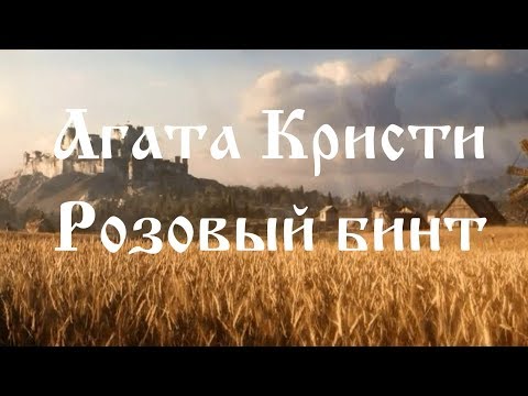 Агата Кристи - Розовый бинт видео (клип)