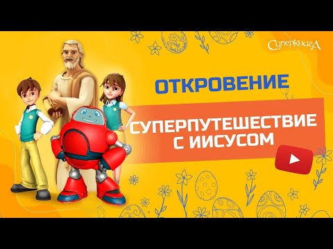 Thirteen, GBJR - Откровение видео (клип)