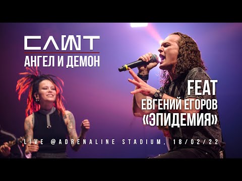 СЛОТ - Ангел или демон (Bonus Track) видео (клип)