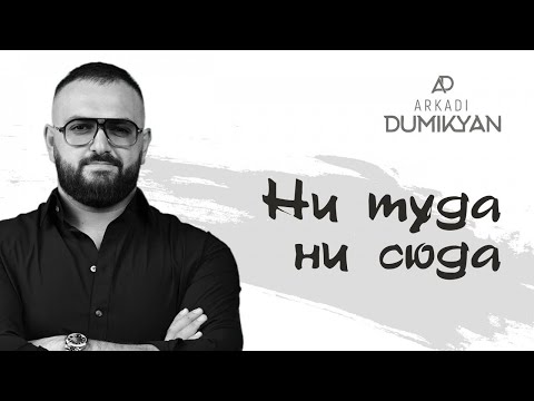 Плеяда - Ни туда, ни сюда видео (клип)