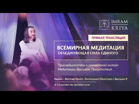 Ashim - Медитация видео (клип)