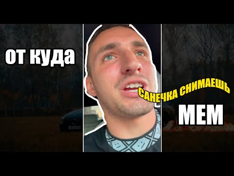 LEGENDARY SANECHEK - Хорошая походка видео (клип)