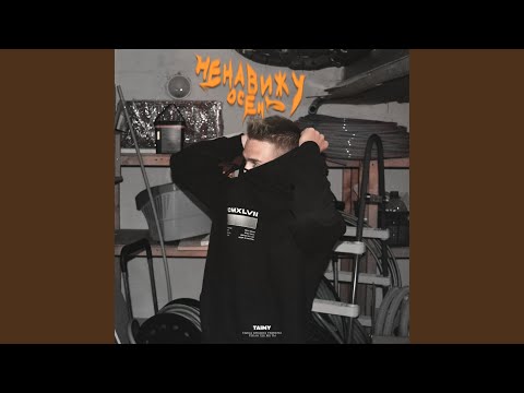 Taimy, Aymor - Летаем (prod. by TAIMY) видео (клип)