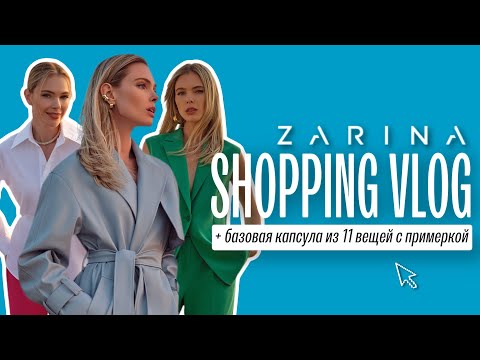 ZARINA - По частям видео (клип)