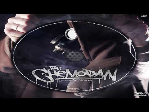 The Chemodan, Эфди Вадим - Электроник видео (клип)