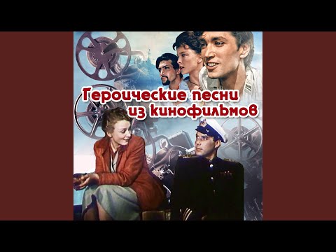 Юрий Пузырёв - Не надейся рыбак на погоду (Из к/ф "Море зовёт") видео (клип)