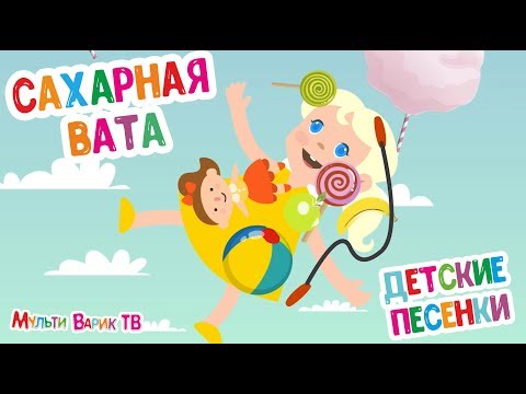 Veno - Сахарная вата видео (клип)