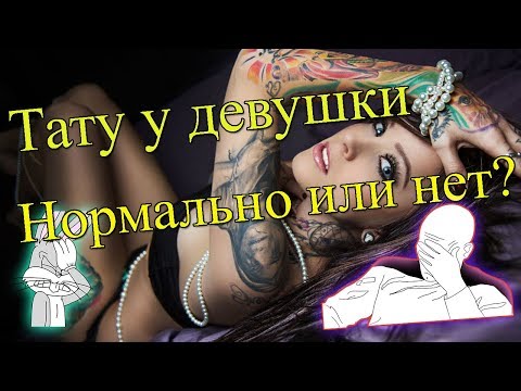 mentalboy - Шлюшка с татушкой видео (клип)