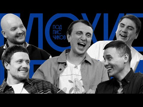 Плохие Новости - Я не был дома 10 лет видео (клип)