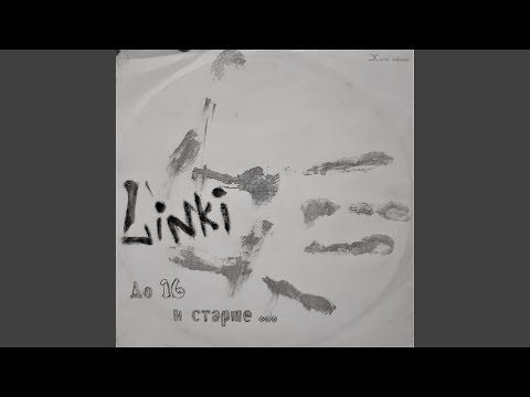 Linki - Дорога в рай видео (клип)