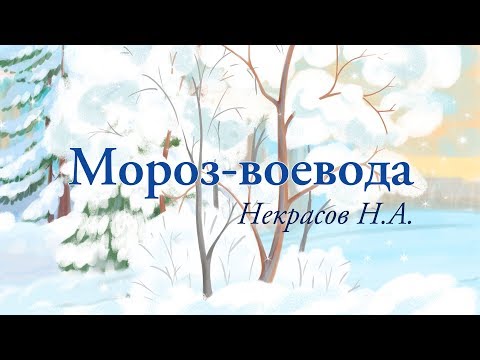 Мария Смольянинова - Мороз воевода видео (клип)