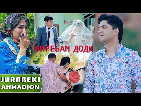 Чурабеки Ахмадчон - Юсуфи миср видео (клип)