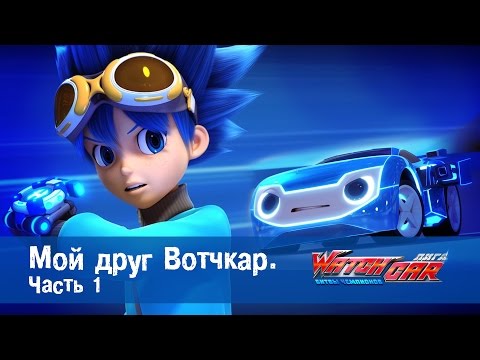 Mega - Купи машинку видео (клип)