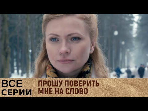 ШыZa - Поверь моим словам видео (клип)