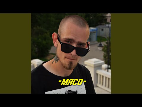 Sansezy - Мясо видео (клип)