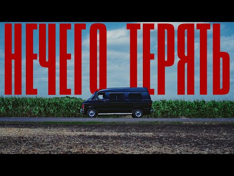 CUTLERRR - Терять видео (клип)