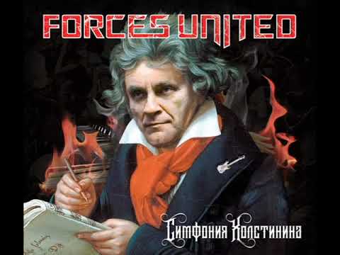 Forces United - Палач видео (клип)