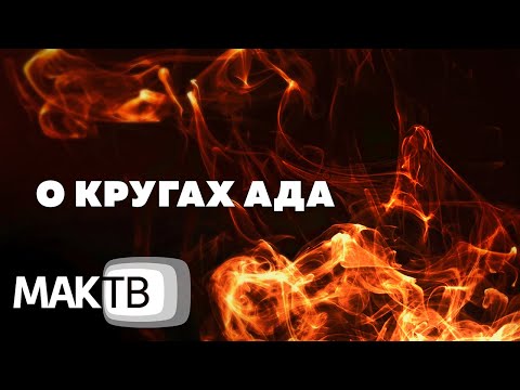 Mr.EDOS, Ай-Q - Ад и рай видео (клип)