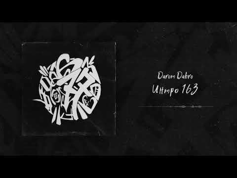 Darom Dabro - Интро 163 видео (клип)