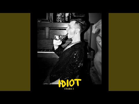 IDIOT, Свидание - Лети видео (клип)