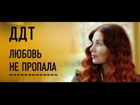 Станция юность, GUN JY - Любить не модно видео (клип)