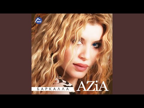 Azia - ДогIанаш видео (клип)