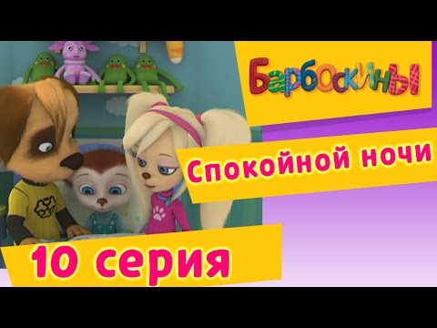 ВСЕНТЯБРЕ - Спокойной ночи видео (клип)