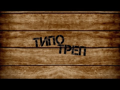 EL$IE, YARKO OSTROVSKY - Тачдаун видео (клип)