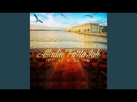 Alladin Farajah - Словесная деятельность (Sollo) видео (клип)