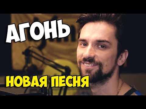 АГОНЬ - Блондин видео (клип)