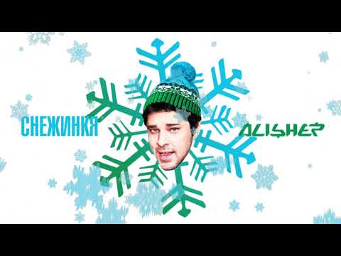 Alisher - Снежинкя видео (клип)