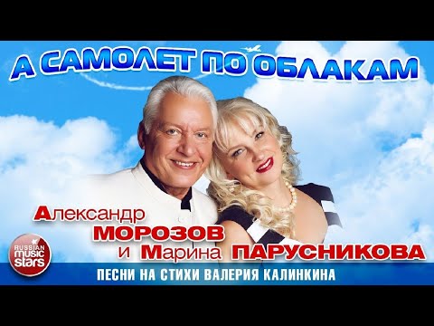 Марина Парусникова - Стонет вьюгою беда видео (клип)