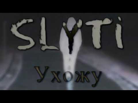 SlyTi - Ухожу видео (клип)