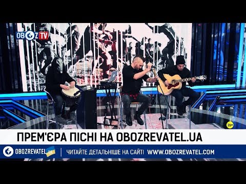 Чумацький Шлях (CH.SH.) - Одинак (acoustic version) видео (клип)