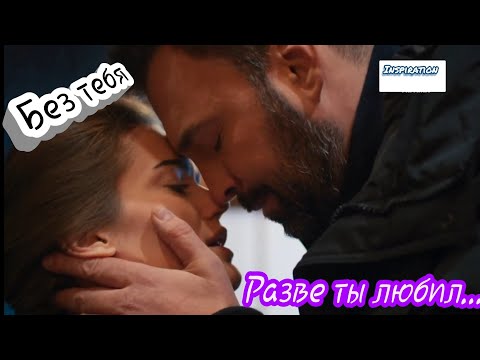 Леся - Без тебя видео (клип)