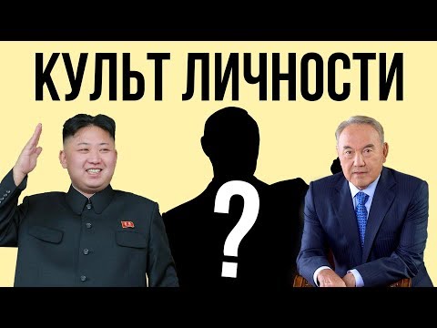 Южный - Культ личности видео (клип)