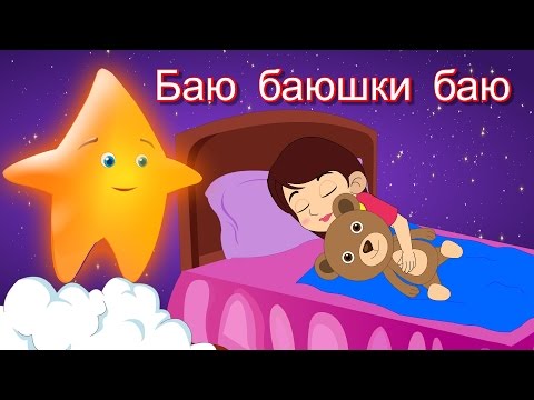 Moipowelitel - Колыбельная видео (клип)