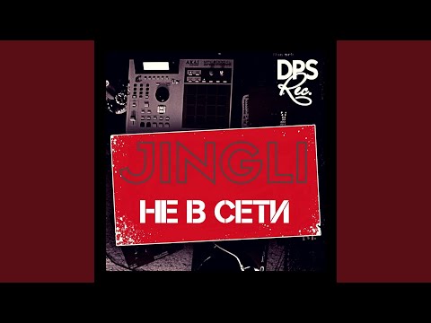 JingLi - Не в сети (Original Mix) видео (клип)