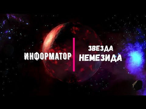 INFANTA - Немезида (Prod. by Apollinem) видео (клип)