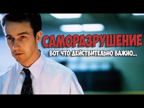 jabberwacky - Саморазрушение видео (клип)