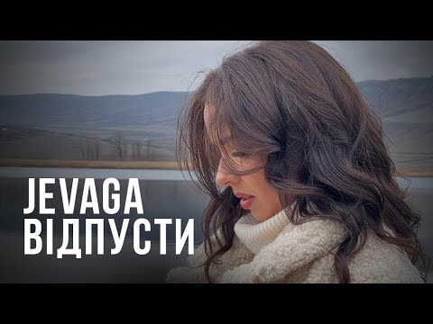 VGRM - Відпусти видео (клип)