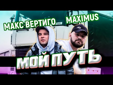 Λzul - Мой путь видео (клип)