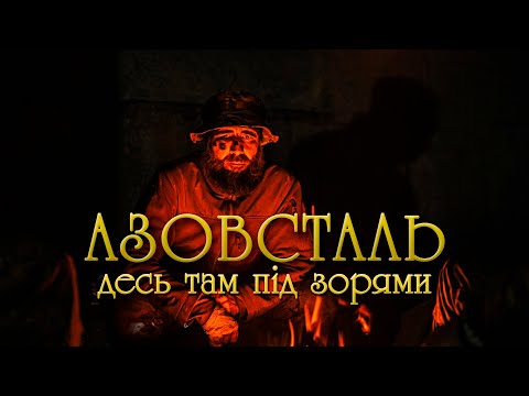 ТАРТАК - Десь Там видео (клип)