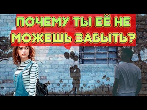 сама невинность - не могу забыть о ней видео (клип)