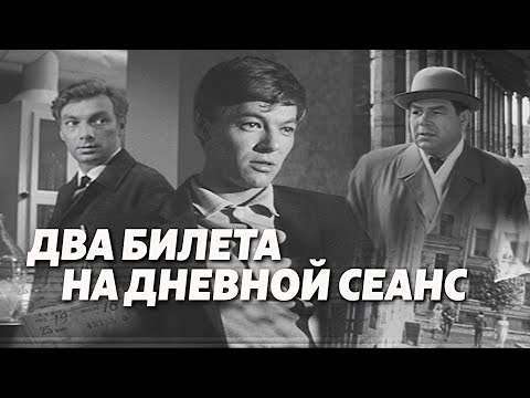 Dubrovsky - Два билета видео (клип)