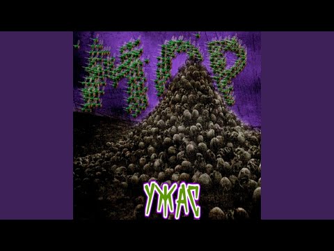 mortuus★ - ЖЕРТВА видео (клип)