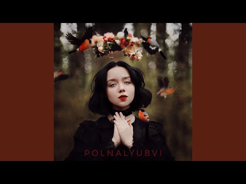 polnalyubvi - Где ты? видео (клип)