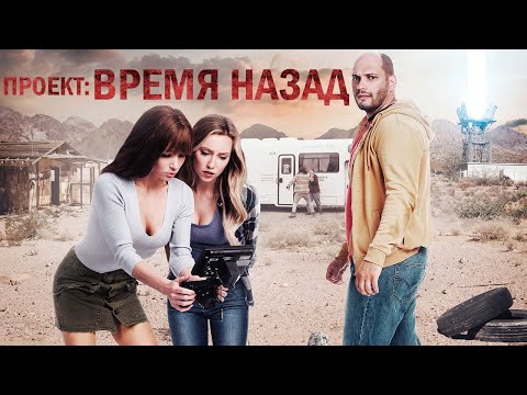 #SEZO - Время назад видео (клип)