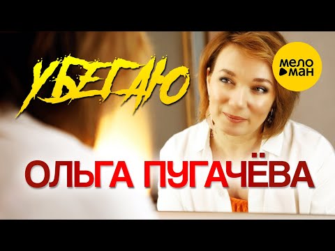 Ольга Пугачева - Самая счастливая видео (клип)