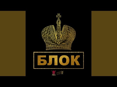 Рома Суровый - БЛОК Kiryanov prod. видео (клип)